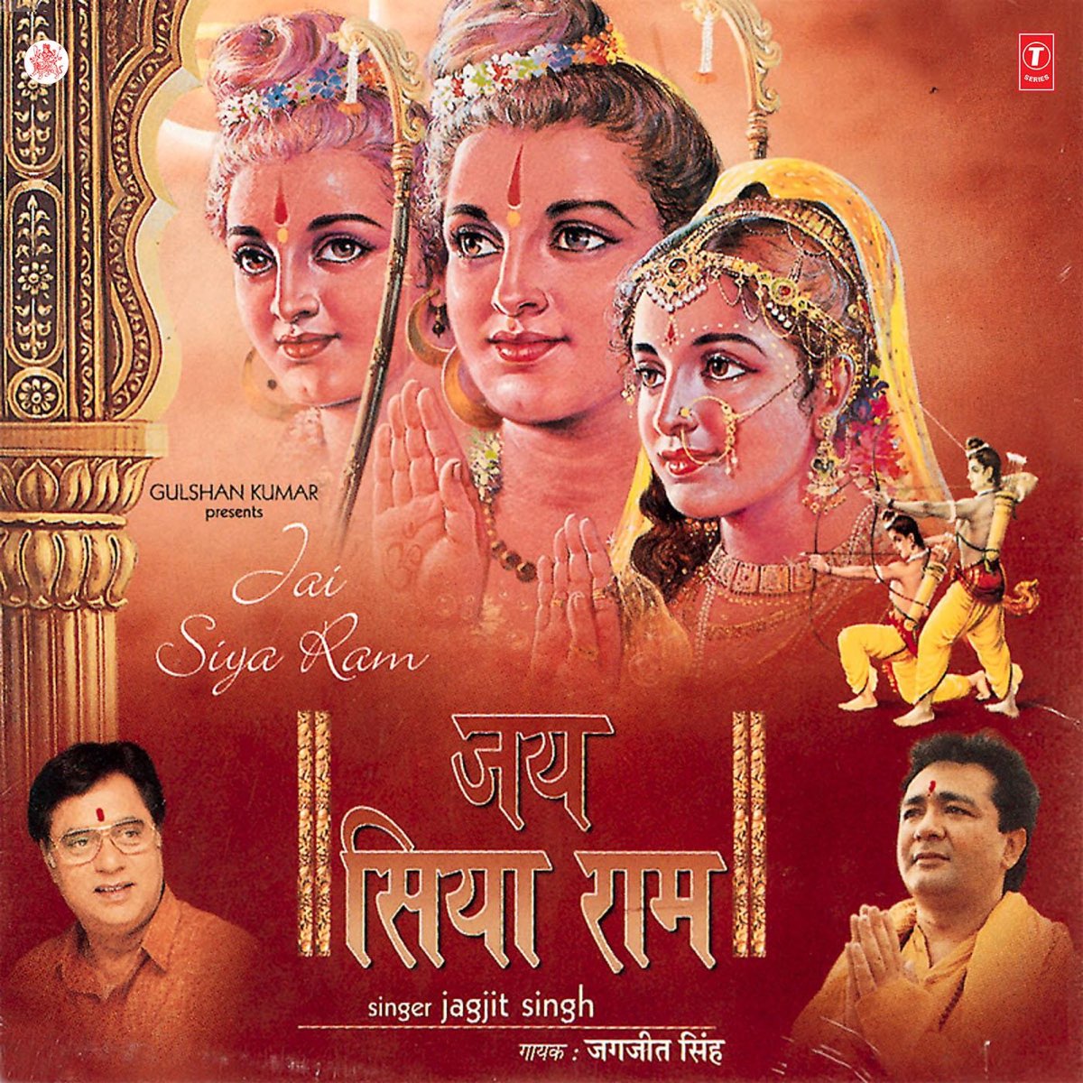 Jai Siya Ram by Jagjit Singh on Apple Music