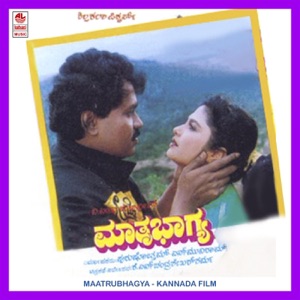Maatru Bhagya (Original Motion Picture Soundtrack) - EP