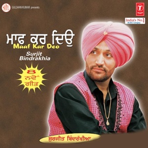 Galti-Malti Maaf Kar Deo