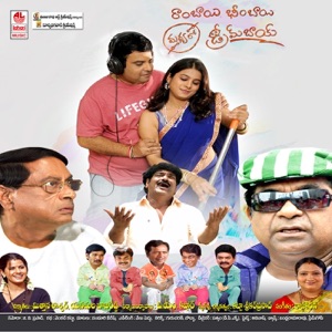 Rambhaai Bheembhaai (Original Motion Picture Soundtrack) - EP