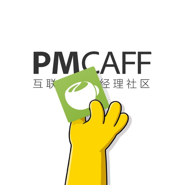 PMCAFF产品社区