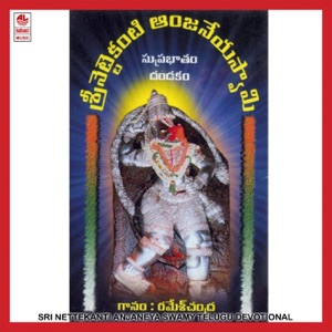 Sri Nettekanti Anjaneya Swamy (Original Motion Picture Soundtrack)