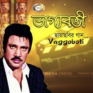 Vaggoboti (Original Motion Picture Soundtrack) - EP