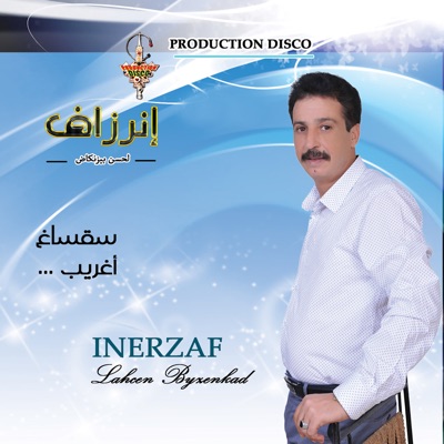 Inerzaf Bysenkad - Aala Rabbi Assik Nsawel