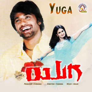 Yuga (Original Motion Picture Soundtrack) - EP