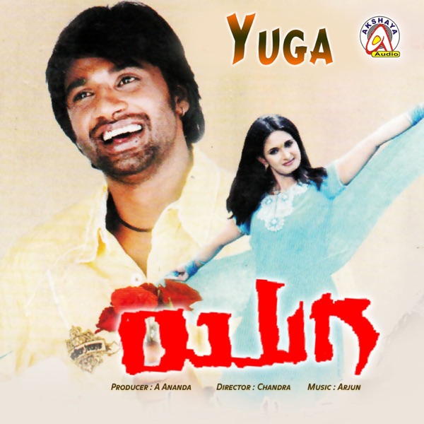 Yuga (Original Motion Picture Soundtrack) - EP