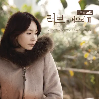 Love in Memory 2 (To My Dearest) [Original Soundtrack], Pt. 2 - Single - Lee Soo Young