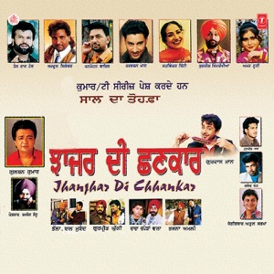 Jhanjhar Di Chhankar
