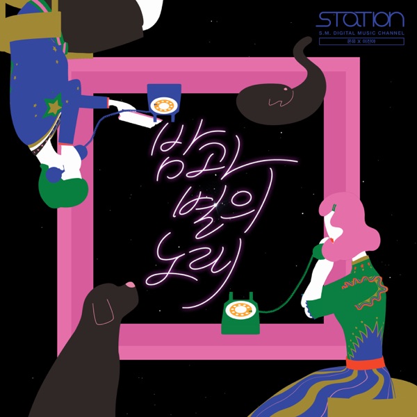 Starry Night - Single - ONEW & Lee Jin Ah