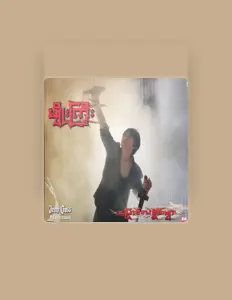 Listen to Myo Gyi, watch music videos, read bio, see tour dates & more!