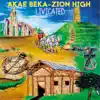 Akae Beka - Firmness