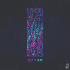 Kimyōna Basho - Single