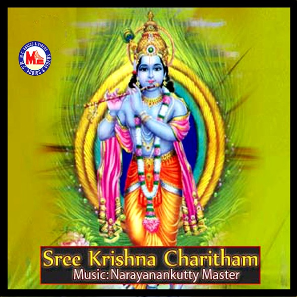 Sree Krishna Charitham - EP