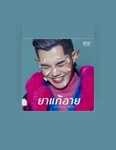 Ouve Keng Tachaya, vê vídeos de música, lê a biografia, vê as datas da digressão e muito mais!