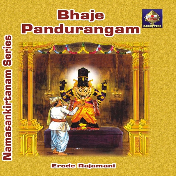 Namasankirtanam Series - Bhaje Pandurangam