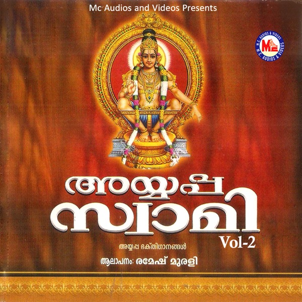 Ayyappa Swamy, Vol. 2
