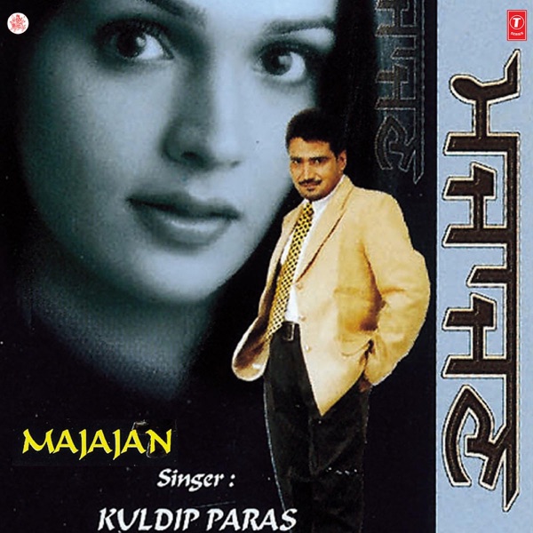 Majajan