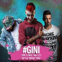 #ג'יני (feat. שקד קוממי & ריקו) - Single - רון סקיי נשר