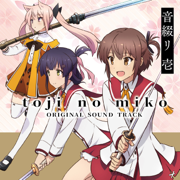 少女よ、決意を燃やせ - 橋本由香利