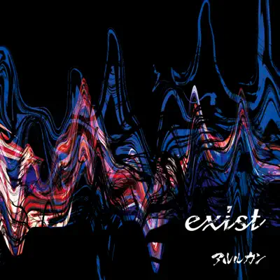 exist (Type C) - EP - Arlequín