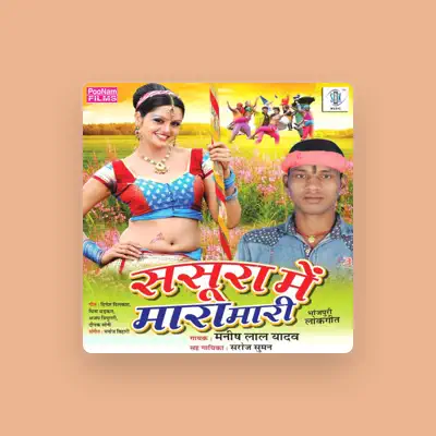 Listen to Saroj Suman, watch music videos, read bio, see tour dates & more!