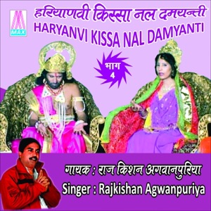Nal Damyanti, Vol. 4 (Haryanvi Kissa)