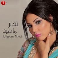 Ibtissam Tiskat - Ndir Ma Beghit
