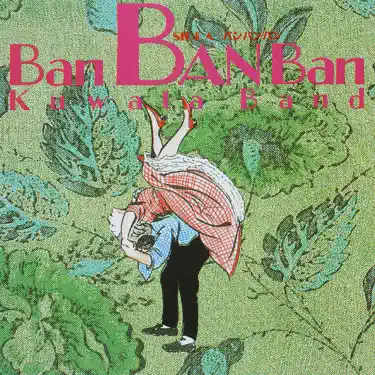 Start - JUN SKY WALKER(S): Song Lyrics, Music Videos & Concerts