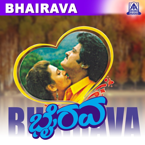 Bhairava (Original Motion Picture Soundtrack) [feat. Jaggesh & Nandini Singh] - EP