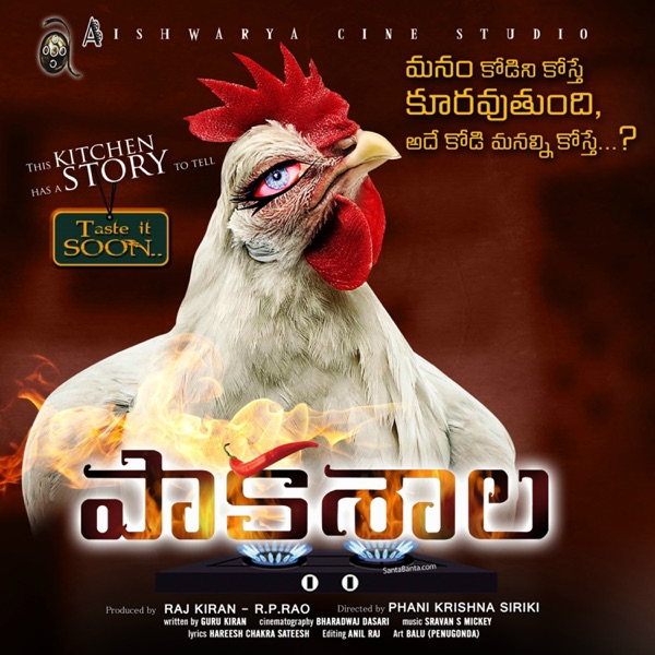Pakashala (Original Motion Picture Soundtrack) - EP