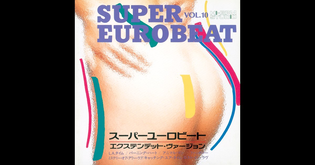 スーパーユーロビートVol.10 SUPER EUROBEAT Amazon.co.jp: SUPER EUROBEAT VOL.10 : SUPER EUROBEAT