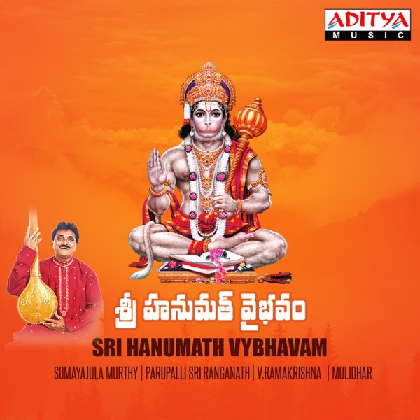 Sri Hanumath Vybhavam