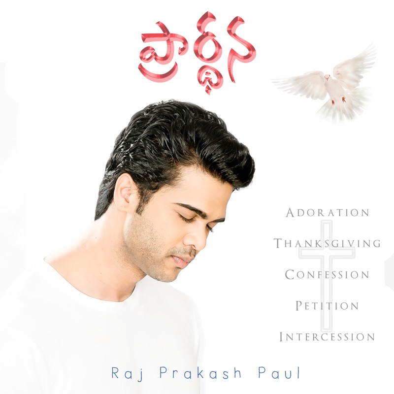 Ninnu Nenu Viduvanayya