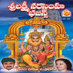 Sri Lakshmi Narasimha Bhajans