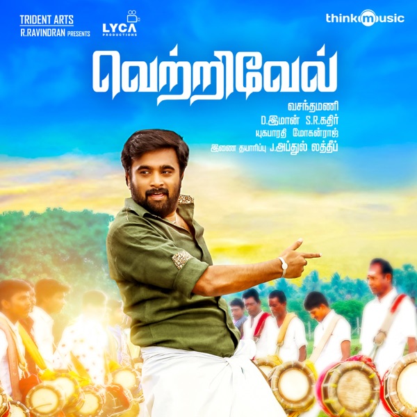 Vetrivel (Original Motion Picture Soundtrack)