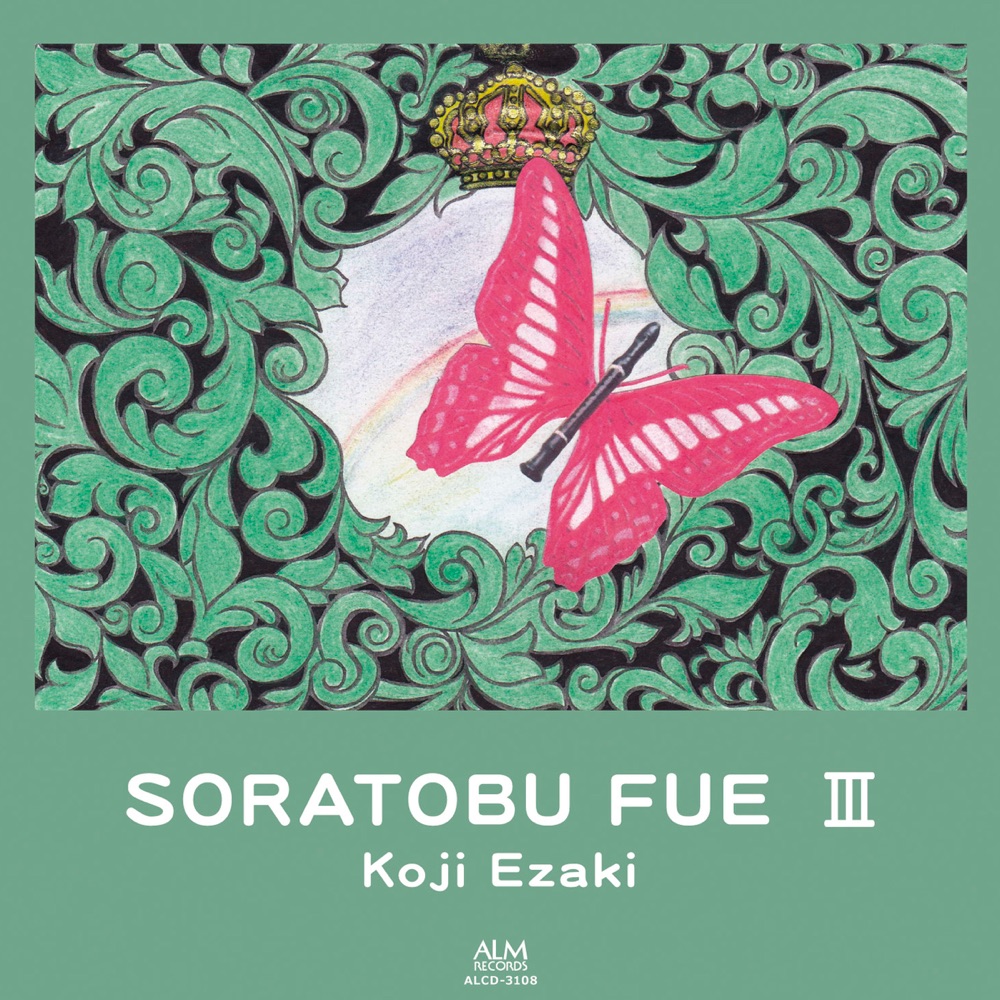 Обложка альбома «Soratobu Fue III» — Koji Ezaki