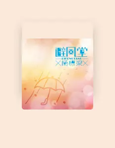 Listen to 楊棟樑, watch music videos, read bio, see tour dates & more!
