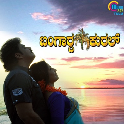 Bangarda Kural (Original Motion Picture Soundtrack) - EP