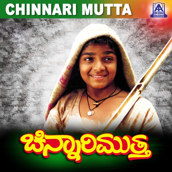 Chinnari Mutta (Original Motion Picture Soundtrack) [feat. Master Vijay Raghavendra & Sudha Rani]