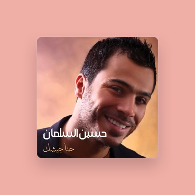 Listen to Hussain Al Salman, watch music videos, read bio, see tour dates & more!