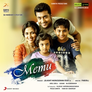 Memu (Original Motion Picture Soundtrack) - EP