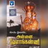 Edward - Kathala Kaattu