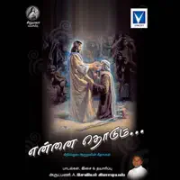 Eannai Thodum — Hema John