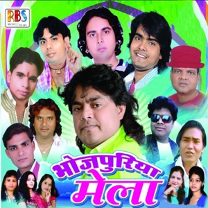 Bhojpuriya Mela