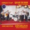 Merakliski Čoček - Dzorlevi Orchestra lyrics