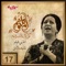 Yalle Sanat El Gemel - Oum Kalthoum lyrics