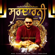 Sardarni - Kulbir Jhinjer