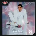 El Alem Allah