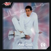 Amr Diab - Tamly Maak