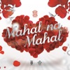 Mahal Na Mahal - Single
